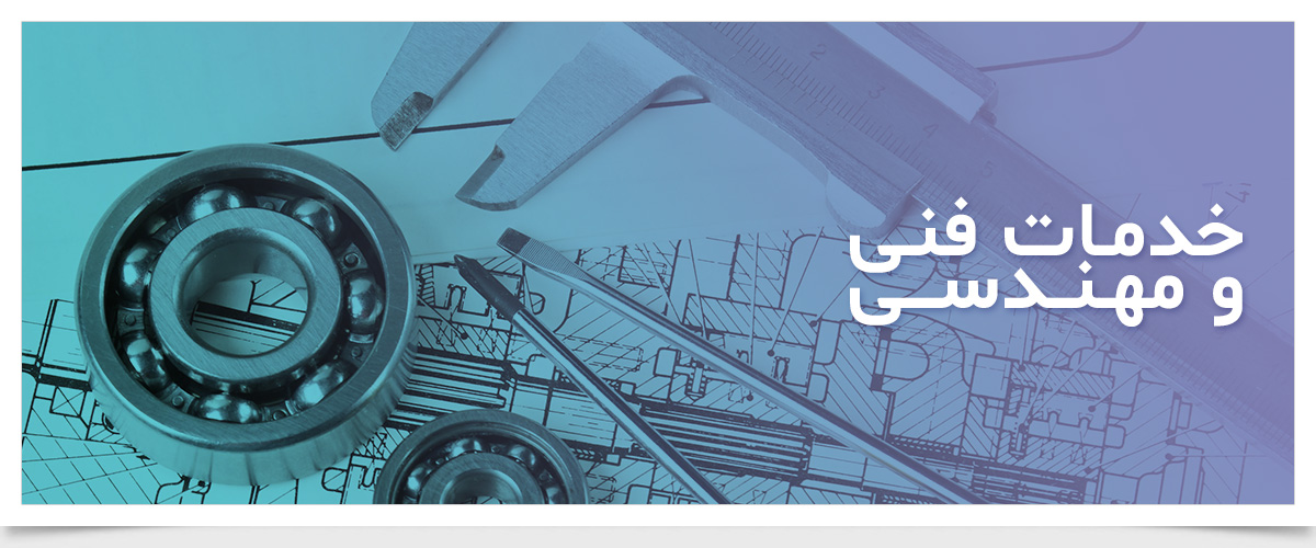 خدمات فنی ماشین گردباف