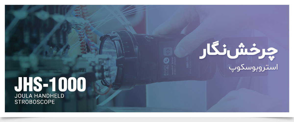 چرخش نگار جـولا