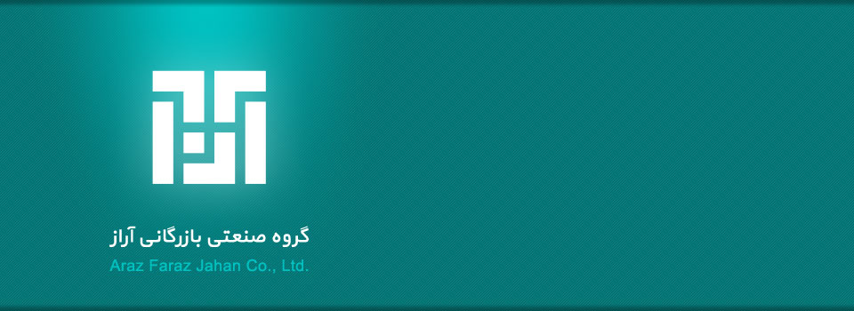 گروه صنعتی بازرگانی آراز