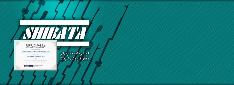 سوزن های شیباتای ژاپن