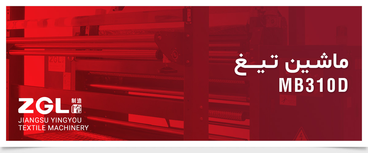 ماشین تیغ ZGL MB310D