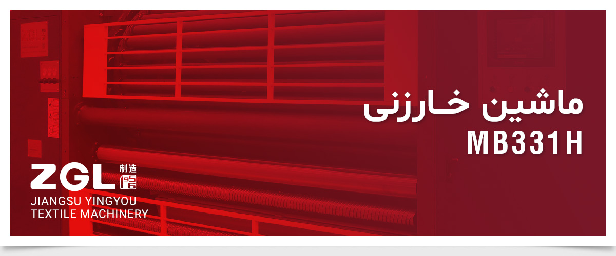 ماشین خارزنی ZGL MB331H
